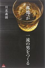 なぜ僕は 4人以上の場になると途端に会話が苦手になるのか 日本最大級のオーディオブック配信サービス Audiobook Jp