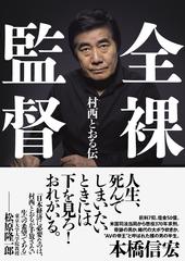 北方謙三 水滸伝 第1巻 曙光の章 第1回 第65回 日本最大級のオーディオブック配信サービス Audiobook Jp 北方謙三 水滸伝 第1巻 曙光の章 第1回 第65回 日本最大級のオーディオブック配信サービス Audiobook Jp
