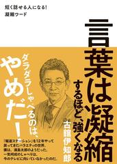 すぐに行動できる人に変わる 先送りゼロの習慣術 日本最大級のオーディオブック配信サービス Audiobook Jp