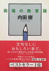 いっきに学び直す日本史 古代 中世 近世 教養編 日本最大級のオーディオブック配信サービス Audiobook Jp いっきに学び直す日本史 古代 中世 近世 教養編 日本最大級のオーディオブック配信サービス Audiobook Jp