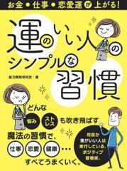 すぐに行動できる人に変わる 先送りゼロの習慣術 日本最大級のオーディオブック配信サービス Audiobook Jp