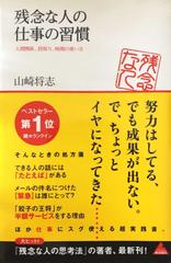 すぐに行動できる人に変わる 先送りゼロの習慣術 日本最大級のオーディオブック配信サービス Audiobook Jp