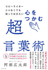 嫌なことを言われた時のとっさの返し言葉 | 日本最大級のオーディオブック配信サービス audiobook.jp