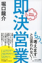 即決営業 即決営業メソッド32の極意 USB版 テンプレート付き！ mqdefault.jpg