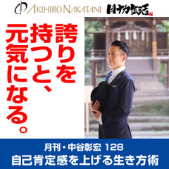 40歳を過ぎたら 働き方を変えなさい 日本最大級のオーディオブック配信サービス Audiobook Jp