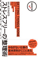 勉強の結果は 机に向かう前 に決まる 日本最大級のオーディオブック配信サービス Audiobook Jp