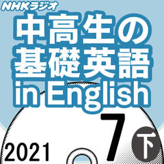 北方謙三 水滸伝 第1巻 曙光の章 第1回 第65回 日本最大級のオーディオブック配信サービス Audiobook Jp