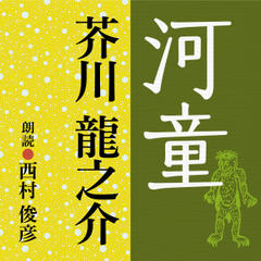 神様にお任せで 勝手にお金が流れ込む本 日本最大級のオーディオブック配信サービス Audiobook Jp 神様にお任せで 勝手にお金が流れ込む本 日本最大級のオーディオブック配信サービス Audiobook Jp