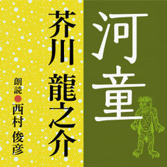 神様にお任せで 勝手にお金が流れ込む本 日本最大級のオーディオブック配信サービス Audiobook Jp