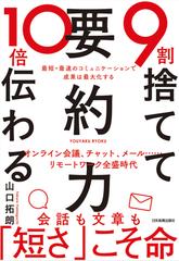 こころのエンジンに火をつける 魔法の質問 | 日本最大級のオーディオ