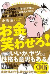 熱狂する社員 企業競争力を決定するモチベーションの3要素 | 日本最大