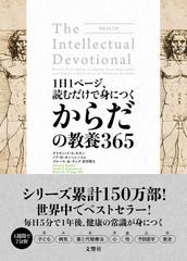 影響力の武器 実践編―「イエス！」を引き出す50の秘訣 | 日本最大級の 