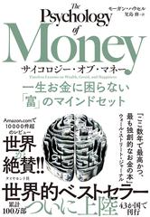 引き寄せの法則 ～完全新訳版～ | 日本最大級のオーディオブック