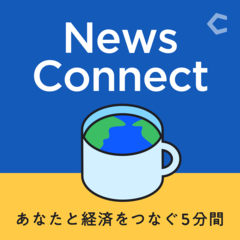 News Connect ~あなたと経済をつなぐ5分間~　vol.3