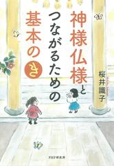 とっさのしぐさで本音を見抜く | 日本最大級のオーディオブック配信