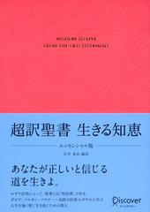 ディスカヴァークラシック文庫シリーズ | 日本最大級の
