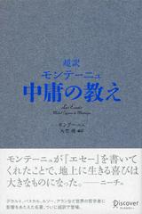 ディスカヴァークラシック文庫シリーズ | 日本最大級の