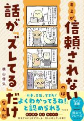 悪魔を出し抜け！ | 日本最大級のオーディオブック配信サービス