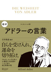 【セット】 ディスカヴァー 超訳 シリーズ 14冊 Amazon.co.jp: 超訳 ニーチェの言葉 (ディスカヴァークラシック