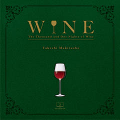 The Thousand and One Nights of Wine （English Edition）