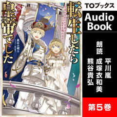 戦争と平和〈1〉 | 日本最大級のオーディオブック配信サービス audiobook.jp