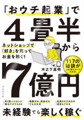 借金ナシではじめる激安アパート経営 CD「激安アパート経営