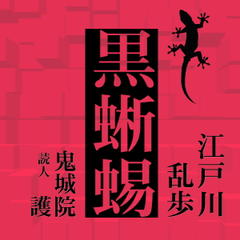 日本最大級のオーディオブック配信サービス - audiobook.jp