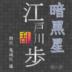 日本最大級のオーディオブック配信サービス - audiobook.jp