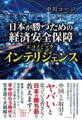 座右の書『貞観政要』 中国古典に学ぶ「世界最高のリーダー論 座右の書『貞観政要』 中国古典に学ぶ「世界最高のリーダー論