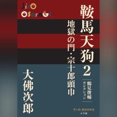 税理士受験シリーズ 2025年度版 法人税法理論マスター暗記音声