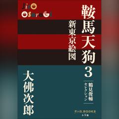 暴力と不平等の人類史: 戦争・革命・崩壊・疫病 | 日本最大級の