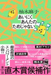 あいにくあんたのためじゃない