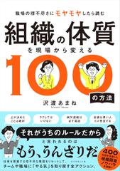 サーチ・インサイド・ユアセルフ――仕事と人生を飛躍させる