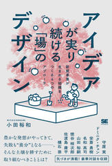 学びを結果に変えるアウトプット大全 (サンクチュアリ出版
