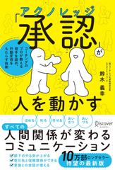 斎藤一人 15分間ハッピーラッキー: 最短で「いいことばっかり