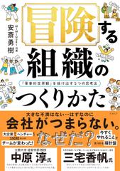 斎藤一人15分間ハッピーラッキー―人生の成功者になる