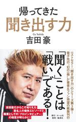 悪魔を出し抜け！ | 日本最大級のオーディオブック配信サービス