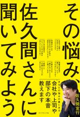 斎藤一人15分間ハッピーラッキー―人生の成功者になる