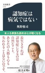 認知症は病気ではない