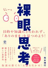 経営者に贈る5つの質問[第2版] | 日本最大級のオーディオブック