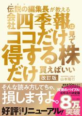 スピードラーニング英語 vol.1～12 スクリプトブック付き | 日本
