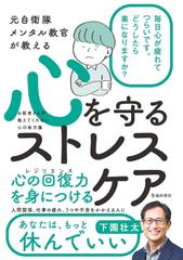 悪魔を出し抜け！　ナポレオン・ヒル　自己啓発 悪魔を出し抜け! (文庫) | ナポレオン・ヒル, 田中 孝顕 |本