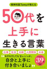 斎藤一人 絶好調 | 日本最大級のオーディオブック配信サービス