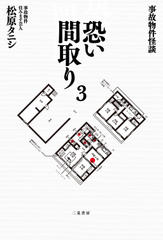 「赤井　誠　先生の目指せ!!3年　資産3億　月収300万」Part1〜Part5 赤井誠先生の目指せ!!3年 資産3億 月収300万」Part5 by