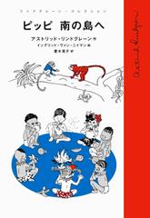悪魔を出し抜け！ | 日本最大級のオーディオブック配信サービス