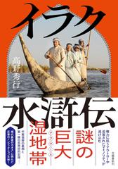 新品　斎藤一人さん　非売品超レア絶好調特大ポスター 斎藤一人 絶好調 (ロング新書) | 斎藤 一人 |本 | 通販 | Amazon
