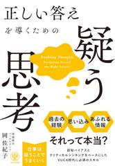 完訳 7つの習慣 人格主義の回復 | 日本最大級のオーディオブック