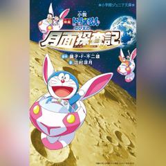 図解 眠れなくなるほど面白い糖質の話　眠れなくなるほど面白いシリーズ　20冊 Audible版『眠れなくなるほど面白い 図解 糖質の話 』 | 牧田 善