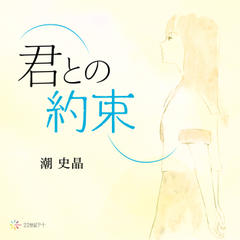詳説世界史 世界史への扉／序章 先史の世界／第I部概観／第I部