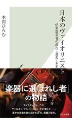ボクの音楽武者修行 | 日本最大級のオーディオブック配信